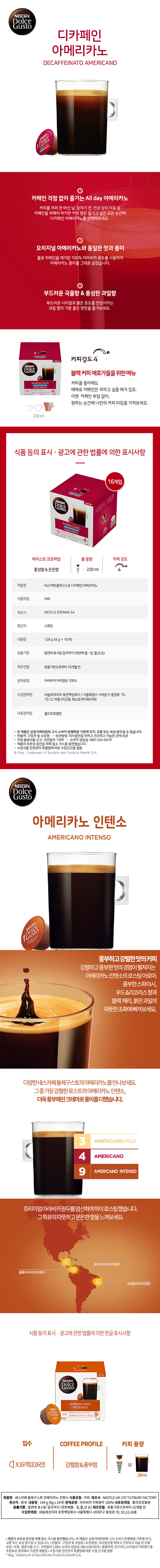 옵션9 래거시 돌체구스토 일반 캡슐
